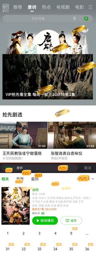 能让半个娱乐圈集体出动 《唐砖》到底有多好看? 1540950733